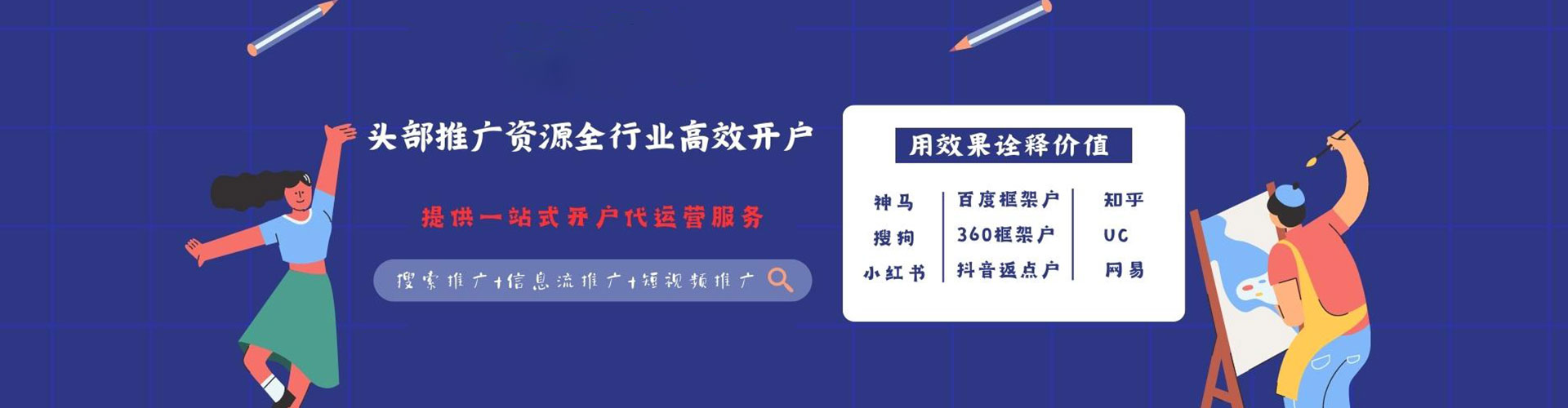 洛隆百度竞价开户